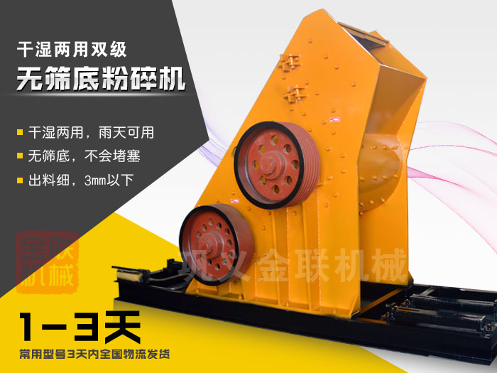 原煤粉碎機的優勢有哪些，哪個廠家品質好？